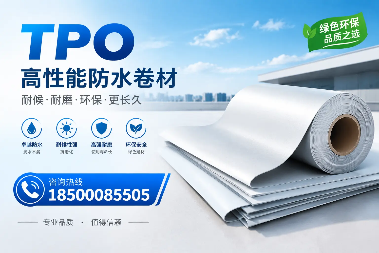 如何选择适合的tpo材料？定西企业选型指南