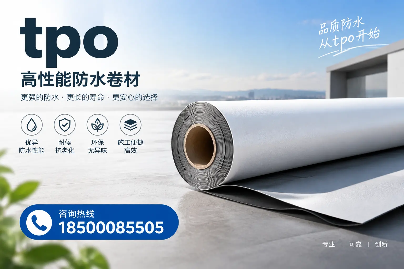 如何选择适合的tpo材料？定西企业选型指南