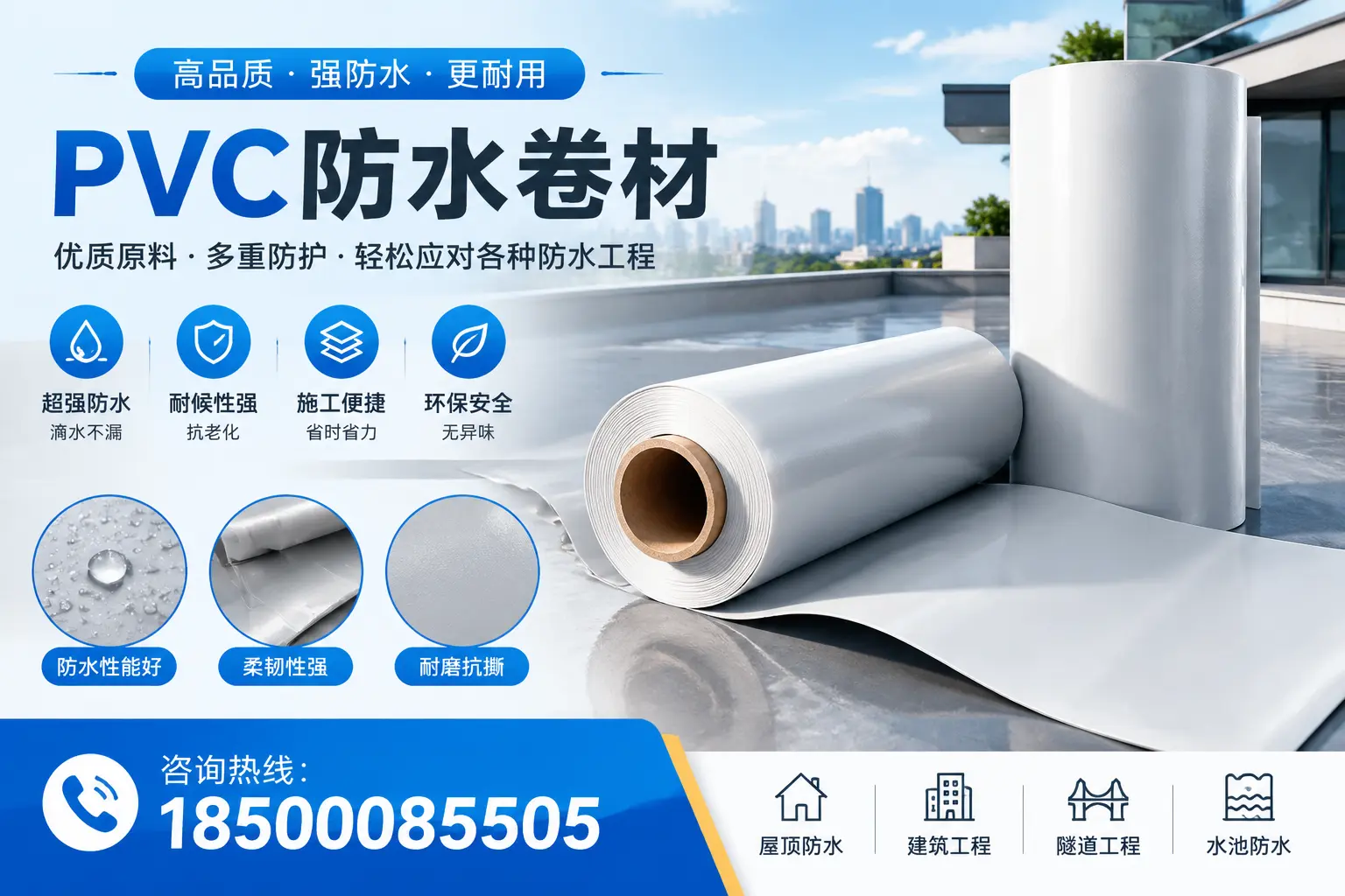 定西pvc防水卷材的安装技巧与注意事项
