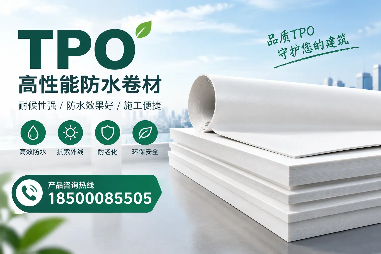 选择tpo材料时的注意事项，避免定西企业常见误区